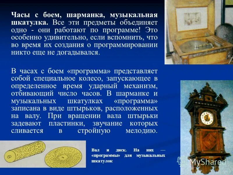 белый пудель куприн иллюстрации. белый пудель куприн шарманка. кто изобрел музыкальную шкатулку. белый пудель куприн иллюстрации. шарманка была старинная страдавшая хрипотой.