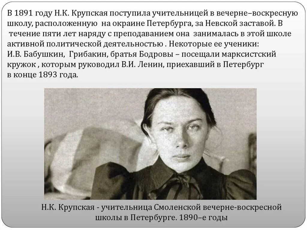 крупская портрет. надежда константиновна крупская молодая. базедова болезнь крупская. крупская революционерка. крупская надежда константиновна в гимназии.