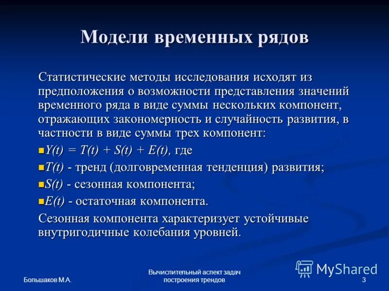 Абсолютное и относительное время глагола. Причины сокращения ареалов. Временное значение как. Относительно временное значение. Пространственно временное значение.