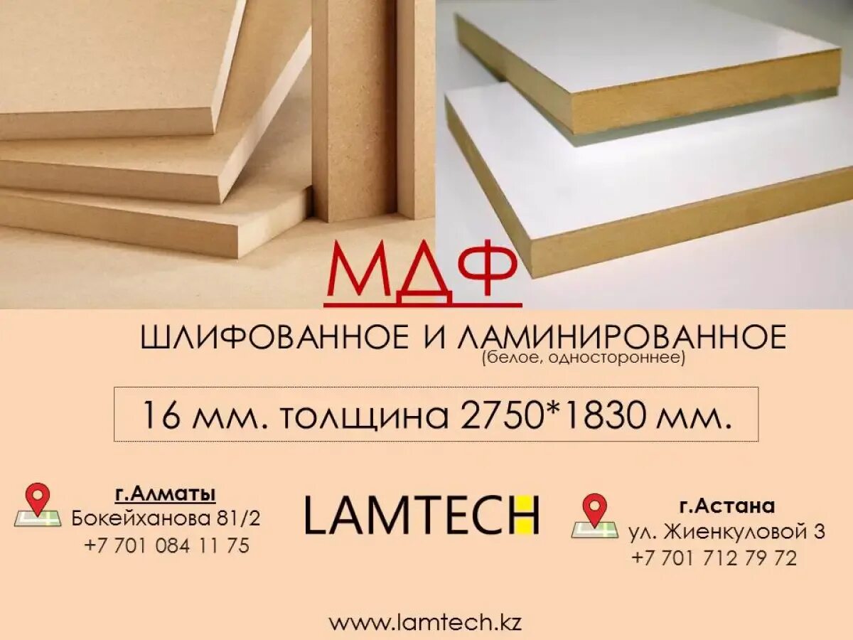 Лист дсп размеры. Толщина мдф для мебели. толщина лдсп и мдф. размеры листов мдф для мебели. толщины мдф плиты для мебели.