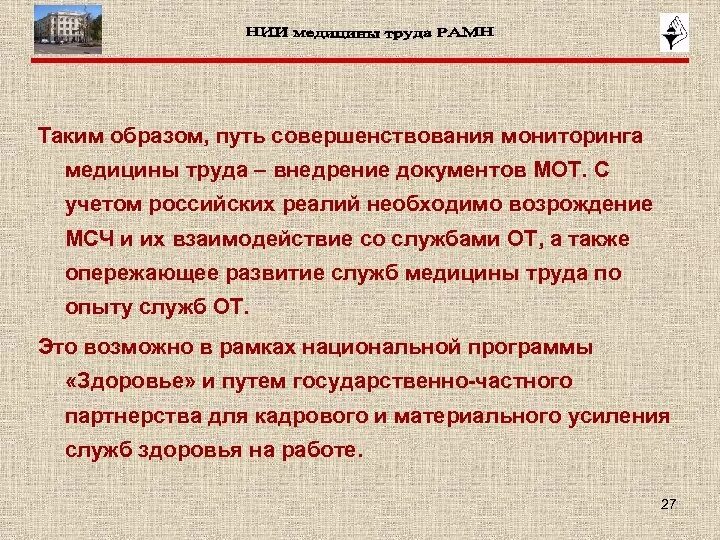 Сайт медицина труда. Пути совершенствования. Каузация это простыми словами. Задачи медицины труда. Каузация примеры.