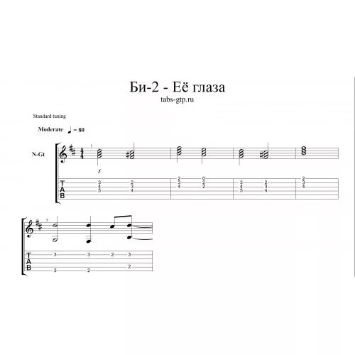 Би-2 её глаза Ноты для фортепиано. Её глаза би-2 Ноты на пианино. Ее глаза би 2 Ноты. Ее глаза би 2 табы.