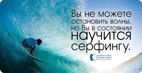 Слушать не могу остановиться. Цитаты про волны. Афоризм про волну. Волна мысли. Волна цитаты великих людей.