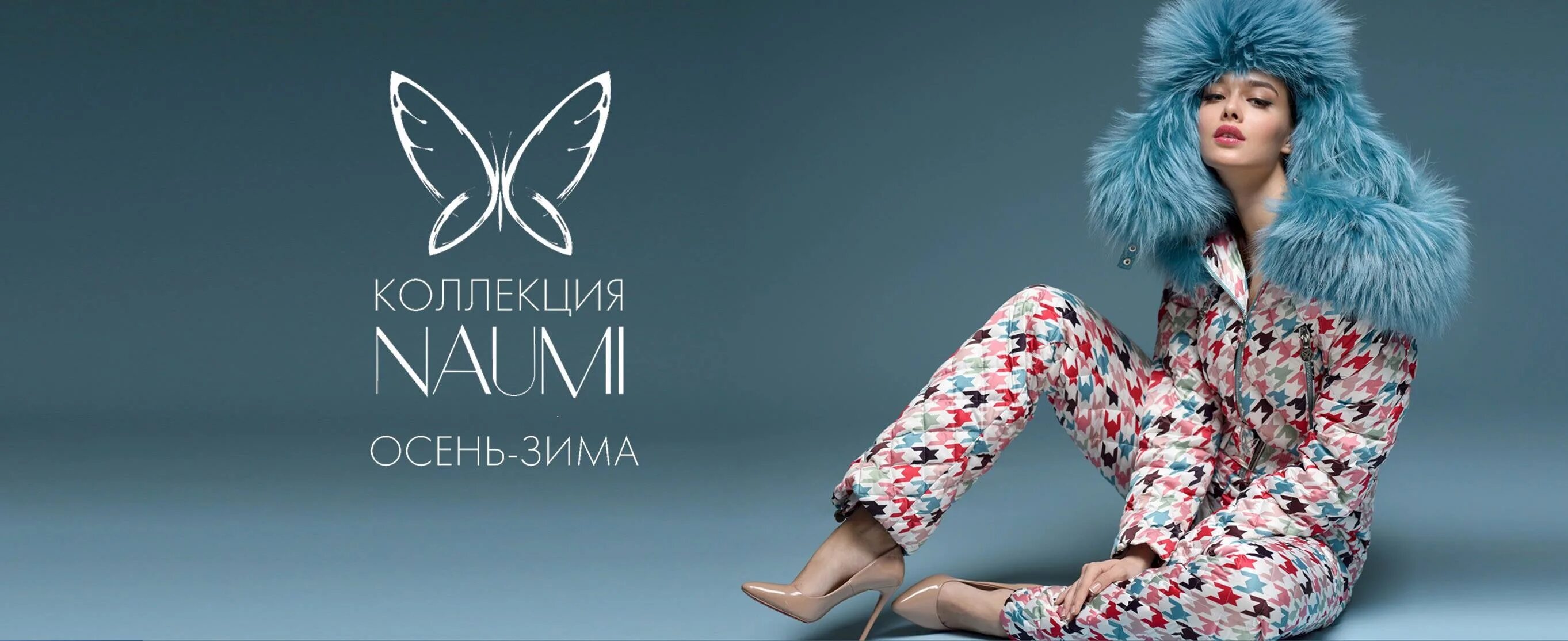 Now collection. Женская одежда баннер. Реклама одежды. Зимняя коллекция. Рекламный баннер женской одежды.