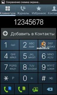 Самсунг телефон цифры