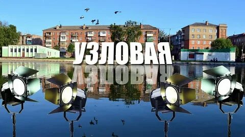Камеры в узловой