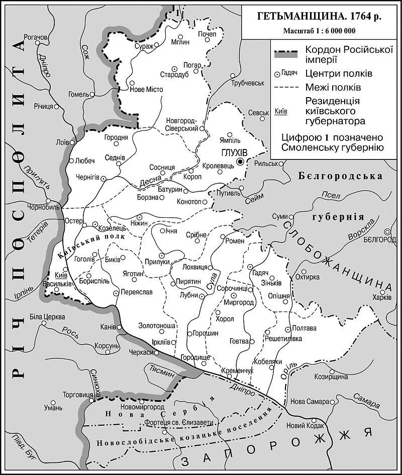 Правобережная украина вошла в состав россии. Карта Гетманщины 18 века. Гетманщина 17 век Украина. Гетманщина 16 века. Гетманщина на карте 17 век.