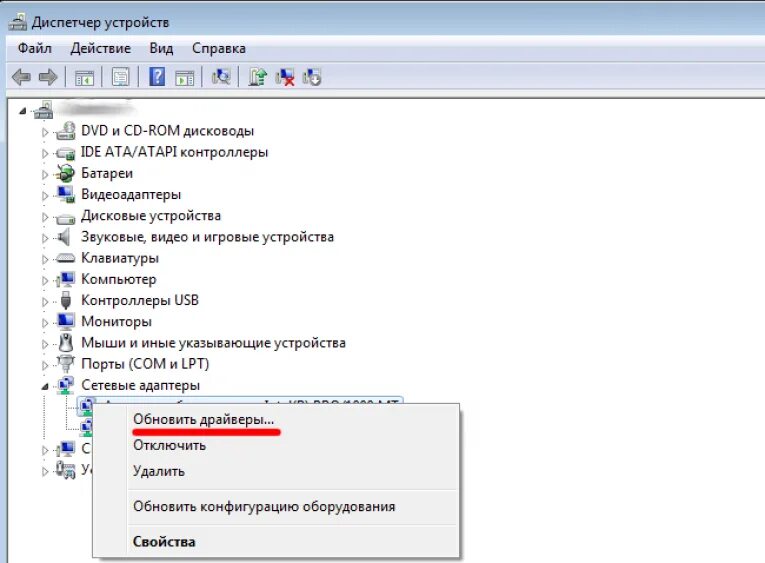 Как исправить сетевой адаптер ethernet. Сетевой адаптер windows. как установить драйвер на адаптер. сетевые адаптеры для windows 7. драйвер сетевого адаптера для windows 7.