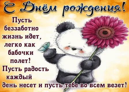 Иди легко