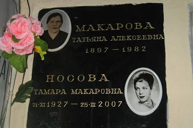 Биография тамары носовой. Биография тамары носовой. Биография тамары носовой. Биография тамары носовой. Биография тамары носовой.