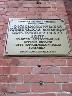 Садовая 42а курск