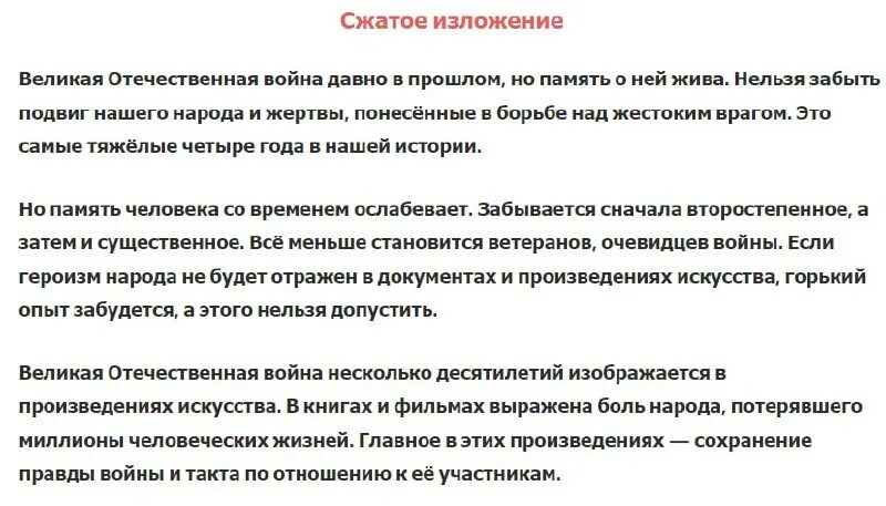 Огэ 9 класс 2023 ответы 42 регион. Ответы огэ 2023 математика 9 класс. Слив изложения огэ 2023 русский язык. История россии 6 класс ответы. Огэ по русскому языку 9 класс 2023 ответы мама саши.