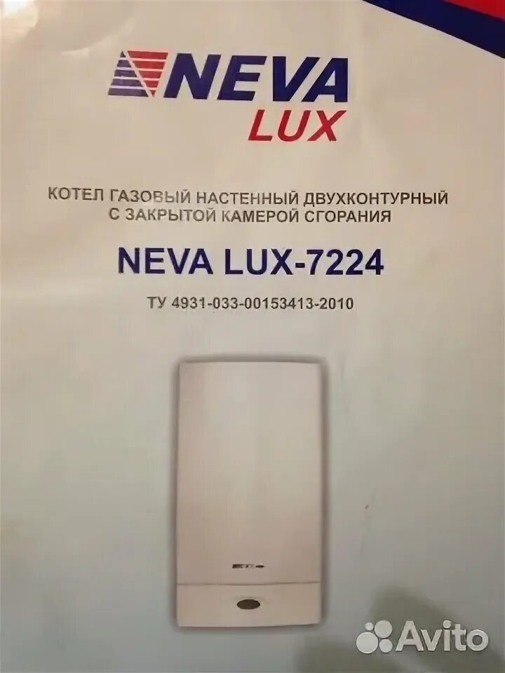 Neva lux 8224 теплообменник первичный. Baltgaz котел газовый neva lux. Котел нева люкс 7224. Колонка нева люкс 11л. Схема газового котла нева люкс.