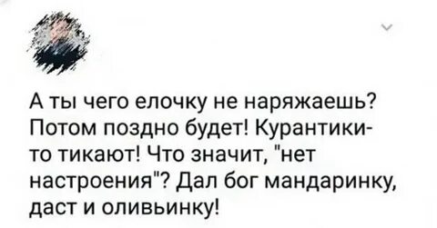 Потом попозже