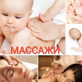 Массаж гомель