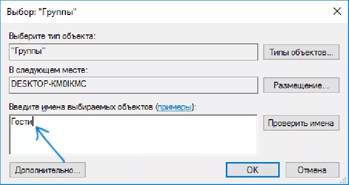 Выбери аккаунт гость. TRUECONF Server создать пользователя. Как добавить пользователя в администраторы Windows 7. Администрирование Windows 10. Панели управления TRUECONF Server Security admin?.