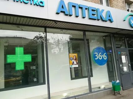 Аптека станция метро
