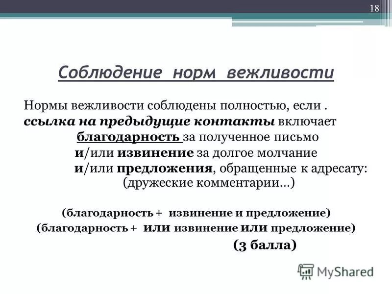 письмо с выражением благодарности за сотрудничество. благодарность за сотрудничество. благодарный благодарственный паронимы.