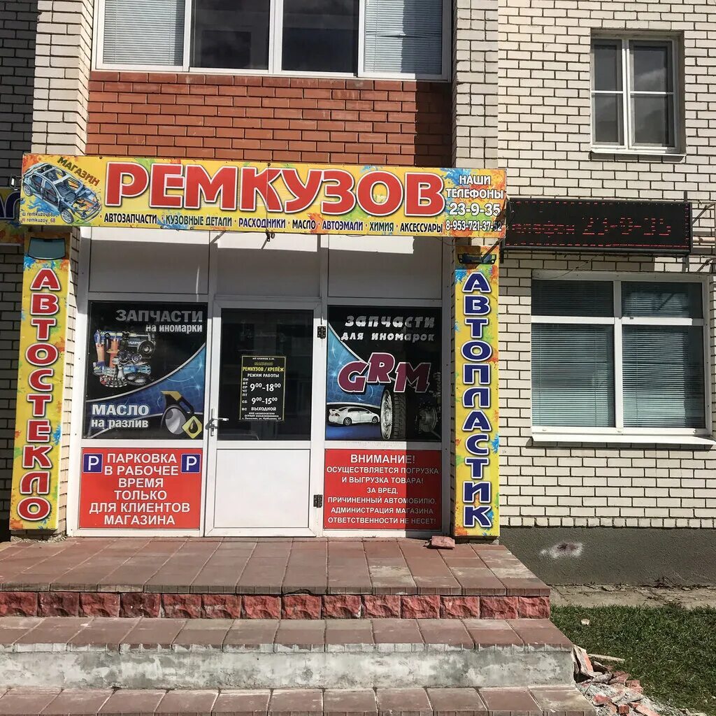 автоимпорт рассказово. запчасти рассказово. улица 8 марта рассказово. магазин феникс рассказово. магазин постройка в рассказово.