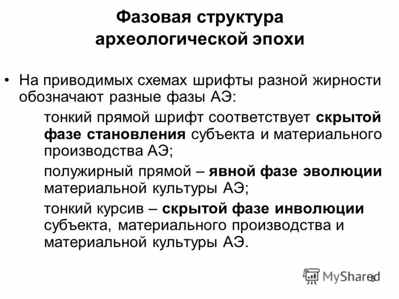 структура археологии. структура археологии. методы исследования в археологии. стратиграфия культурного слоя в археологии. структура археологии.