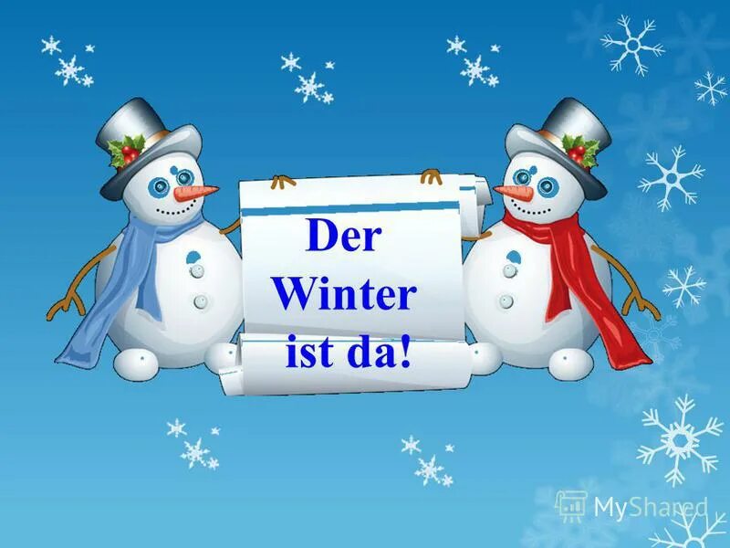 Der ist da. падежи в немецком языке. таблица аккузатив датив. заголовок der herbst. стих на немецком про новый год.
