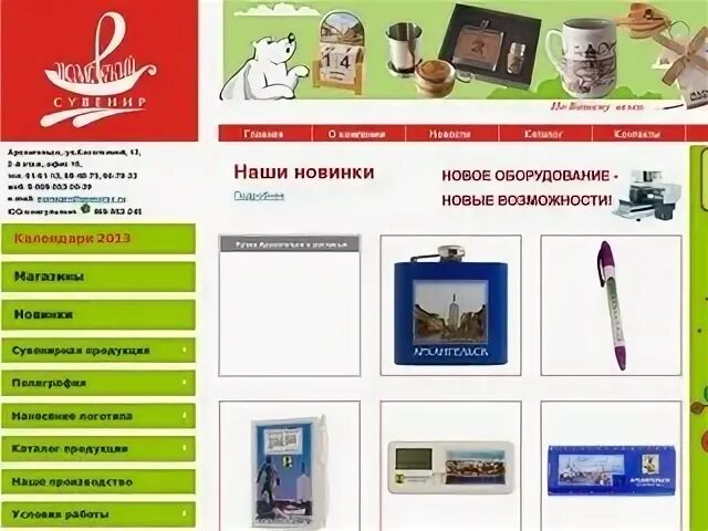 Кари архангельск сайт