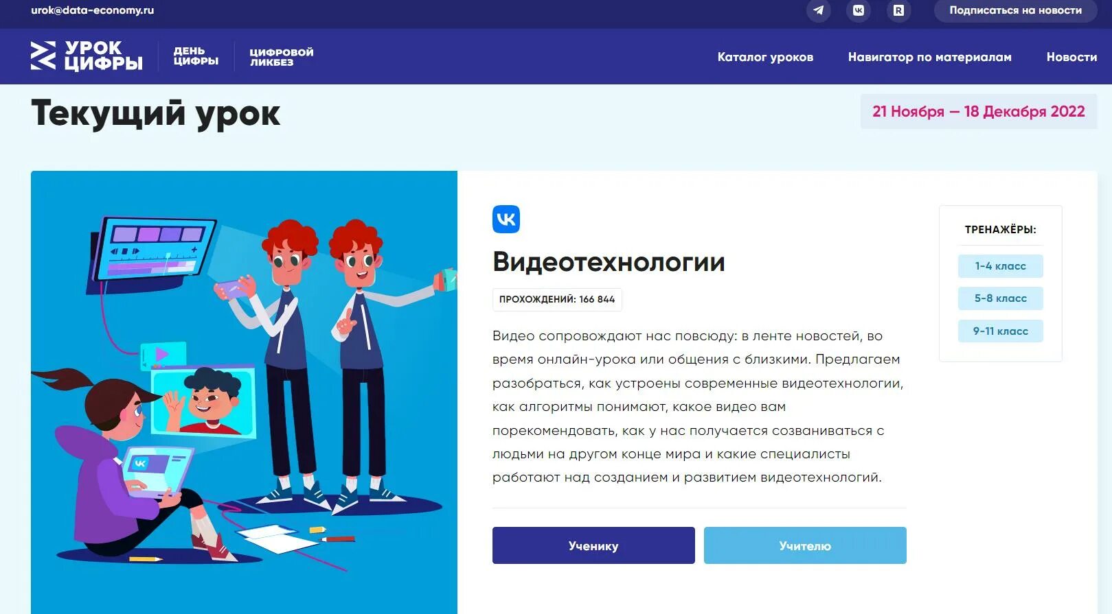 Https урок цифры lessons qa