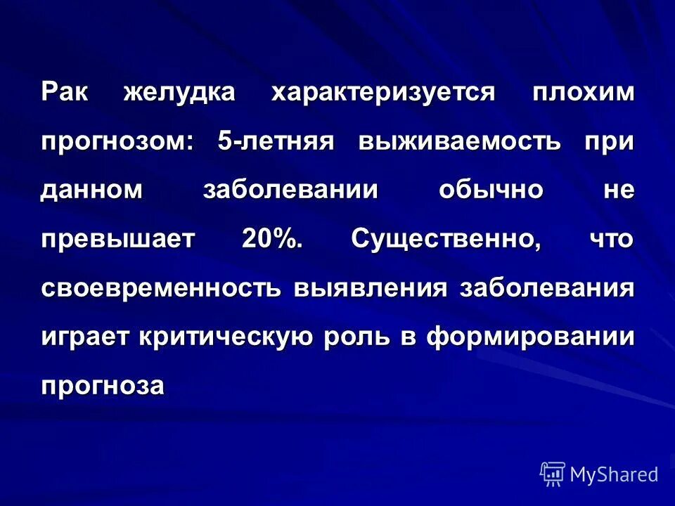 Химиотерапия при раке желудка 4 стадии. Химиопрепараты при онкологии желудка. Лекарства химиотерапия при онкологии. Что такое химиотерапия при онкологии желудка. Питание при химиотерапии при онкологии желудка.