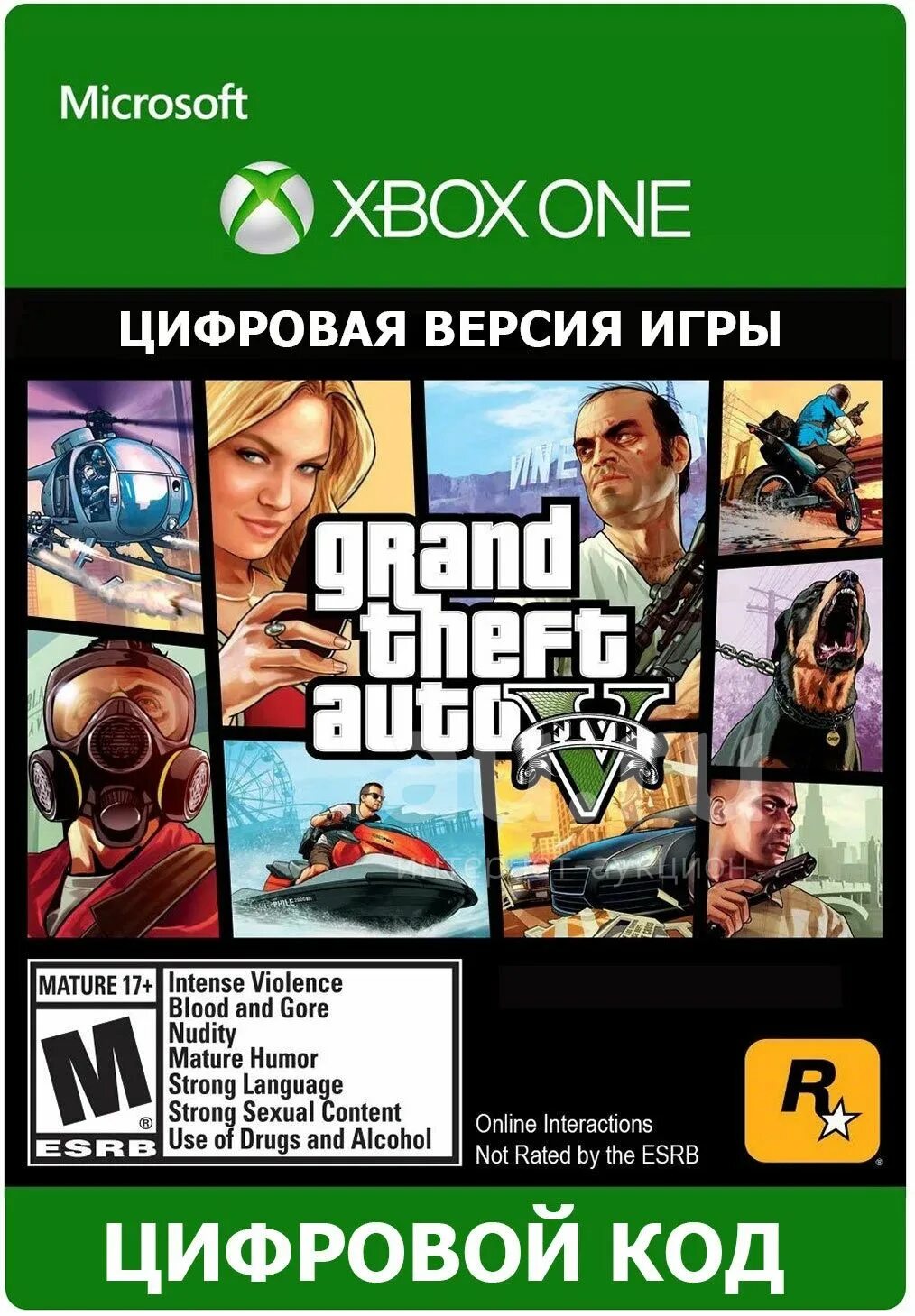 Код цифровой версии игры. Grand Theft auto v (Xbox one). GTA 5 Xbox. Диск ГТА 5 на Xbox one. GTA 5 Premium Edition Xbox one.