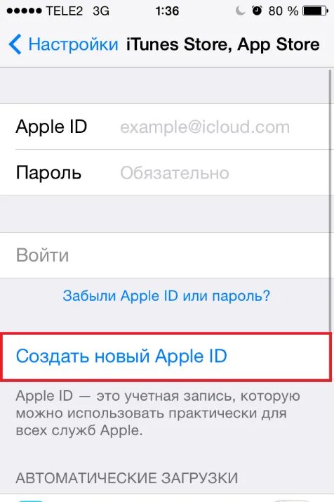 Apple новый аккаунт. Пароль на Apple LD. Пароль для Apple ID примеры. Аккаунты от эпл стор. Новый пароль Apple LD.