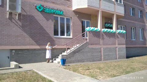 Центр здоровья ярославль