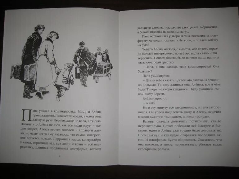 Пришла подруга рассказ. Произведение подружки Артюховой. Н Артюхова подружки. Артюхова подружки читать.