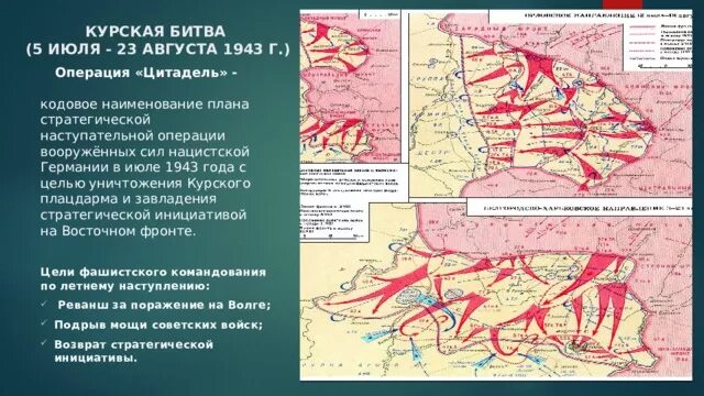 Кодовое название немецкой наступательной операции