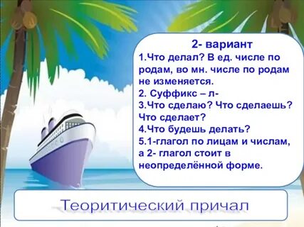 Слова из слова теплоход