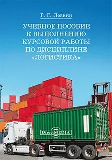 Учебно методическое пособие по дисциплине