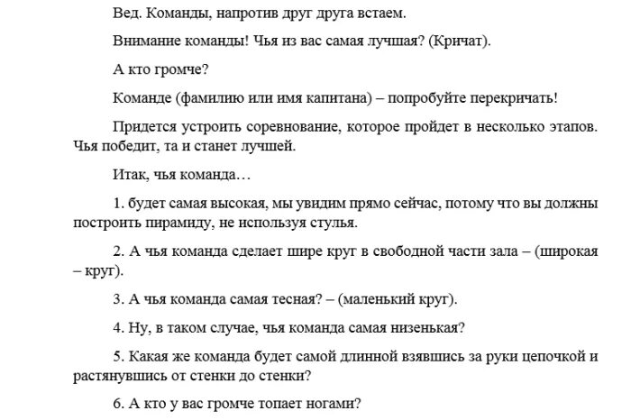 Прикольные корпоративе для сотрудников