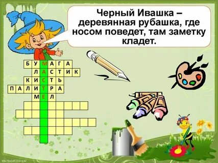 Черный ивашка деревянная рубашка где ответ