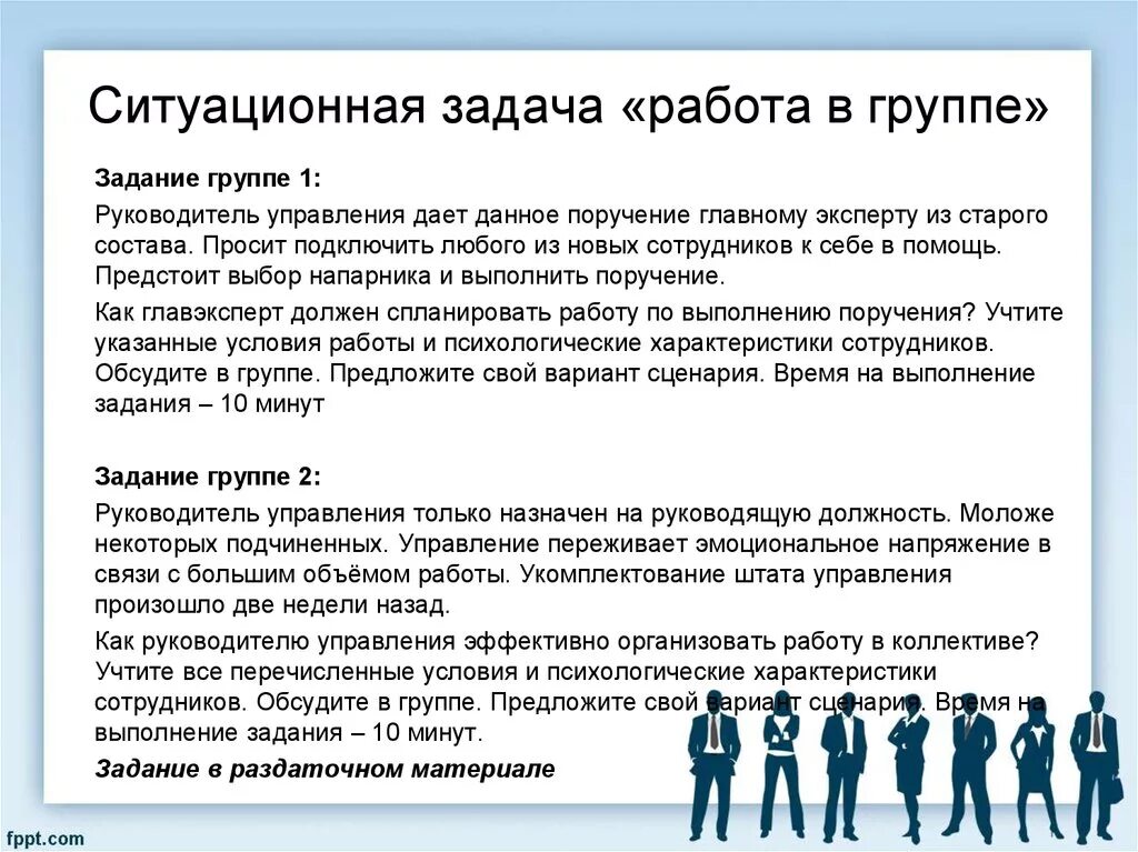 НОИР. Управление предприятием - презентация онлайн