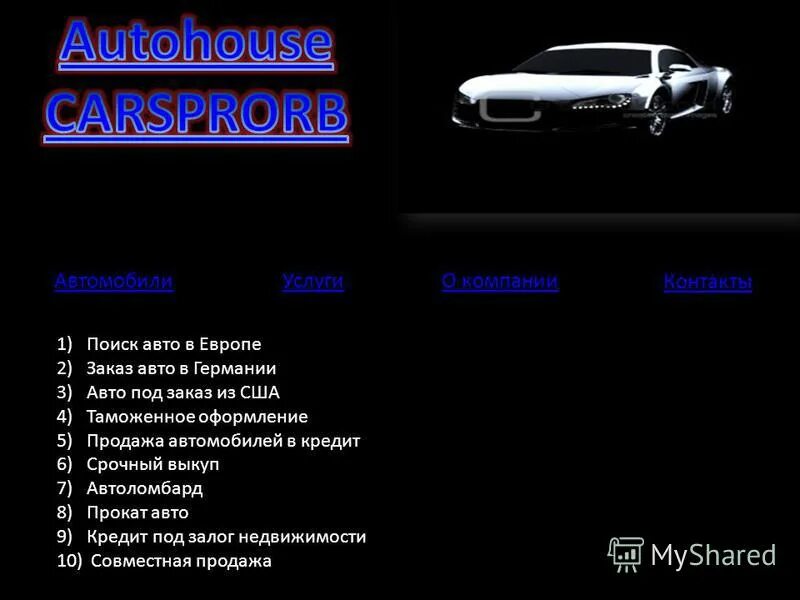 обухов крым автопрокат. автоподбор документы. автосалон карвин моторс москва. залог птс без автомобиля. найти контакты авто.