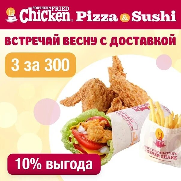 Курица доставка спб. Чикен пицца приложение. Чикен доставка. Chicken Краснокамск меню. Флаер доставка Чикен.