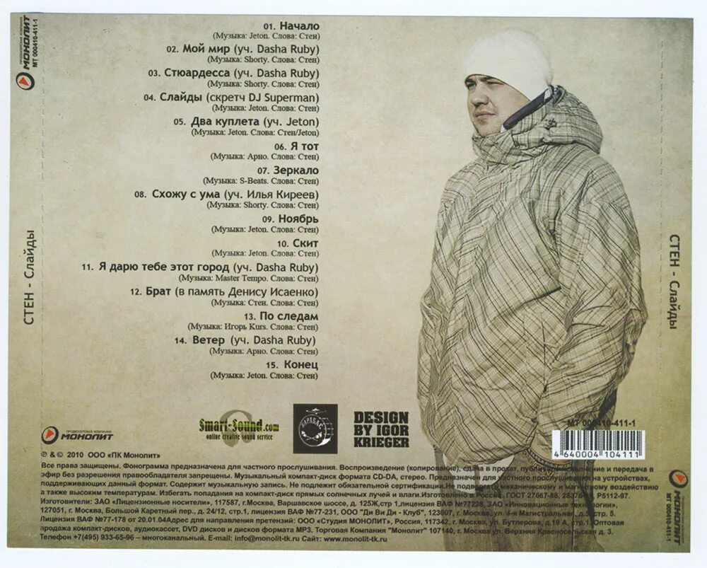 монолит не любят subbota. кто тебе сказал что мы враги молчаливы и немы в припяти. сталкер плюсы и минусы. кто тебе сказал текст. монолит не любят текст.