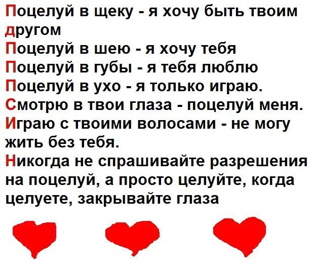 Целую тебя говорят друзья