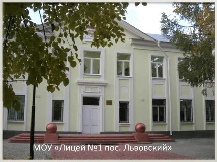 Номер 1 поселок