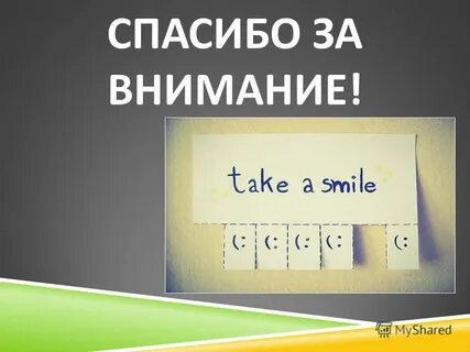 Take attention