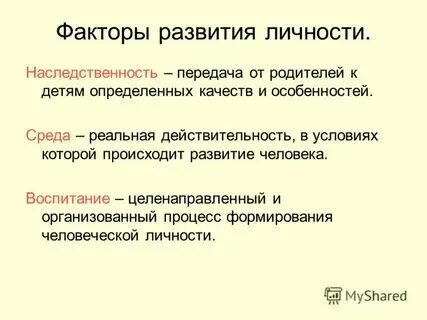 Три примера влияния социального окружения на личность