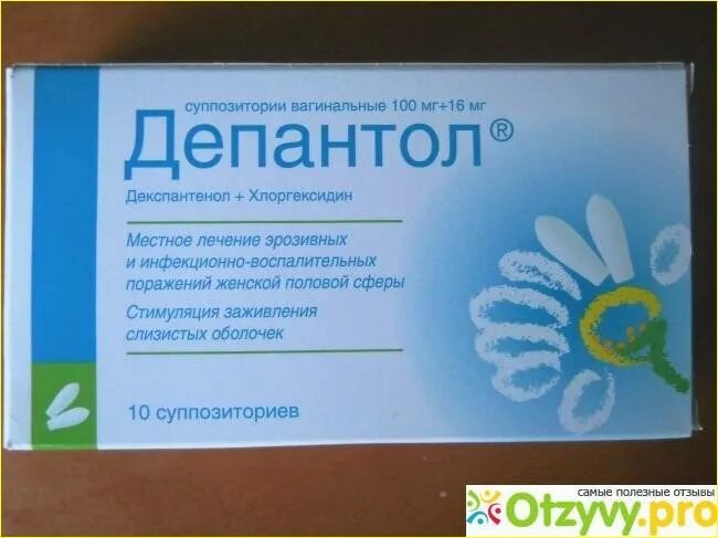 Цервициты лечение препараты эффективные
