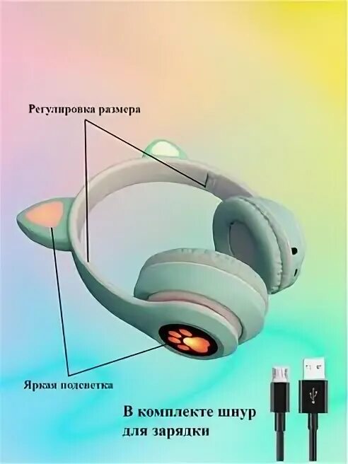 Инструкция наушников с ушками. Инструкция наушников с ушками