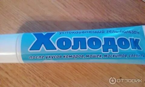Аналог фенистил гель от укусов