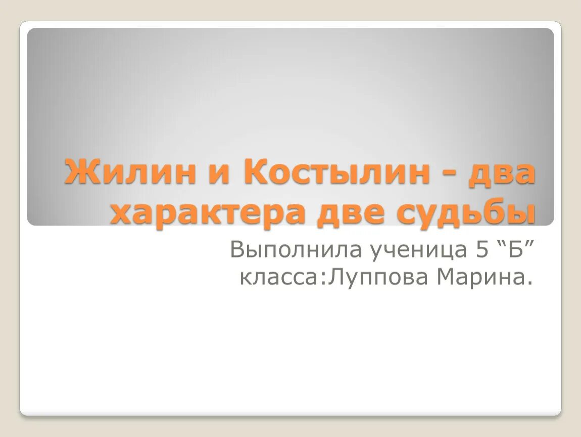 Пословица человек красит место. Человек красит место проект. Не место красит человека а человек красит место. Не место красит человека а человек место проект. Не место красит презентация.