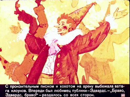Рассказ гуттаперчевый мальчик